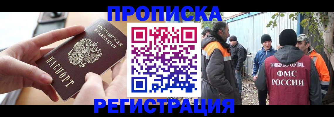 пропишу в квартире в Туапсе
