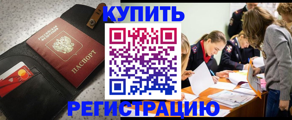 прописка паспорт в Туапсе