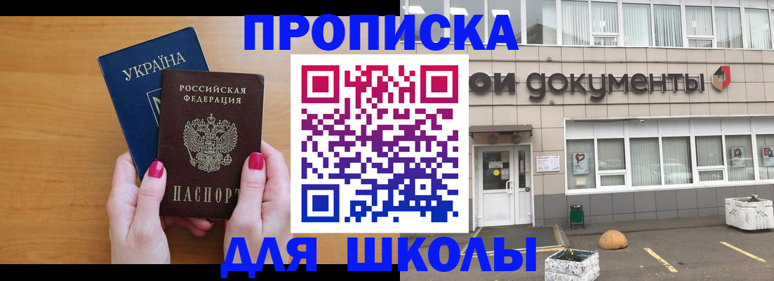 прописка в квартире в Туапсе